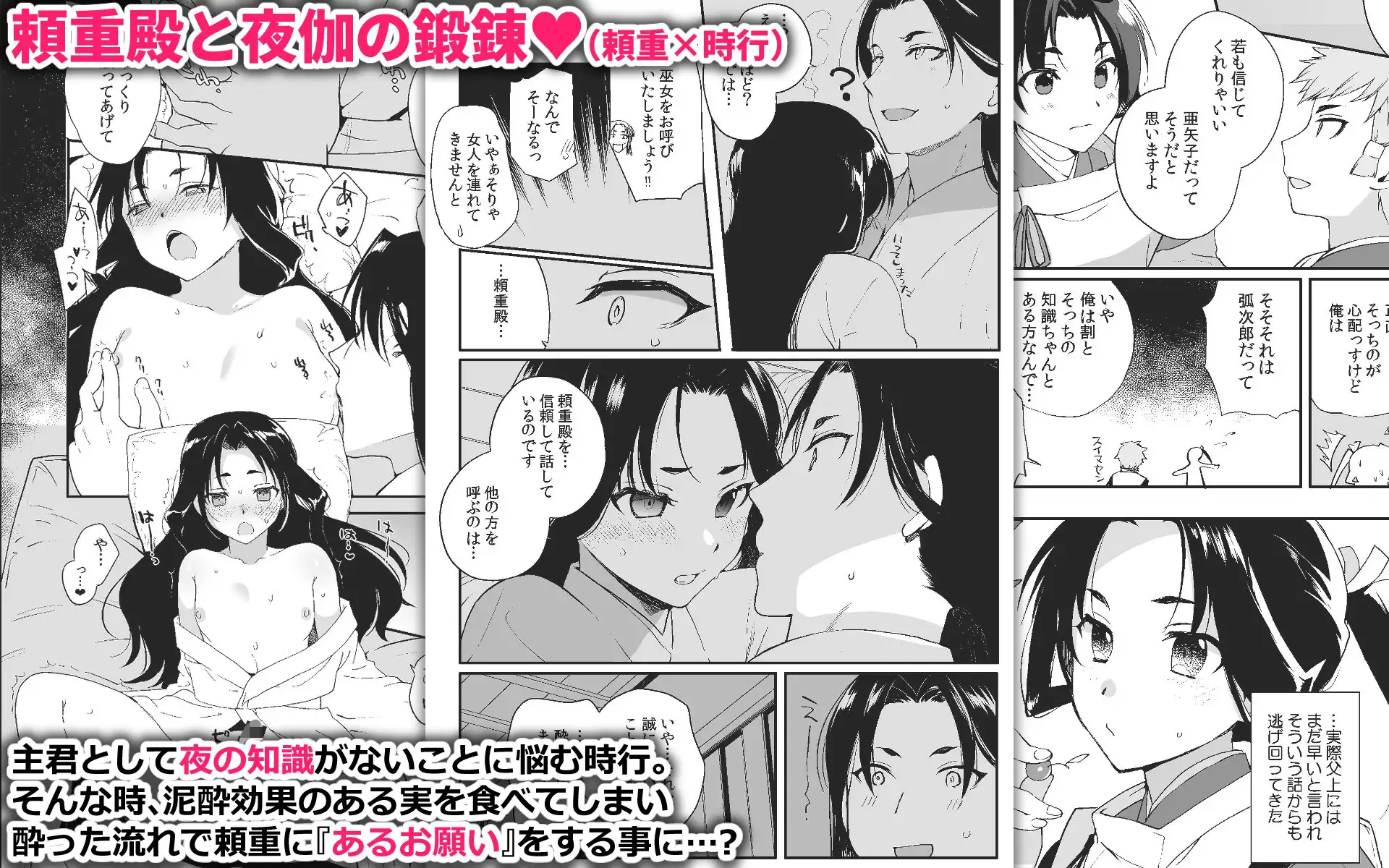 若君艶拾遺録 〜 稚〇の色盛り総集編 〜