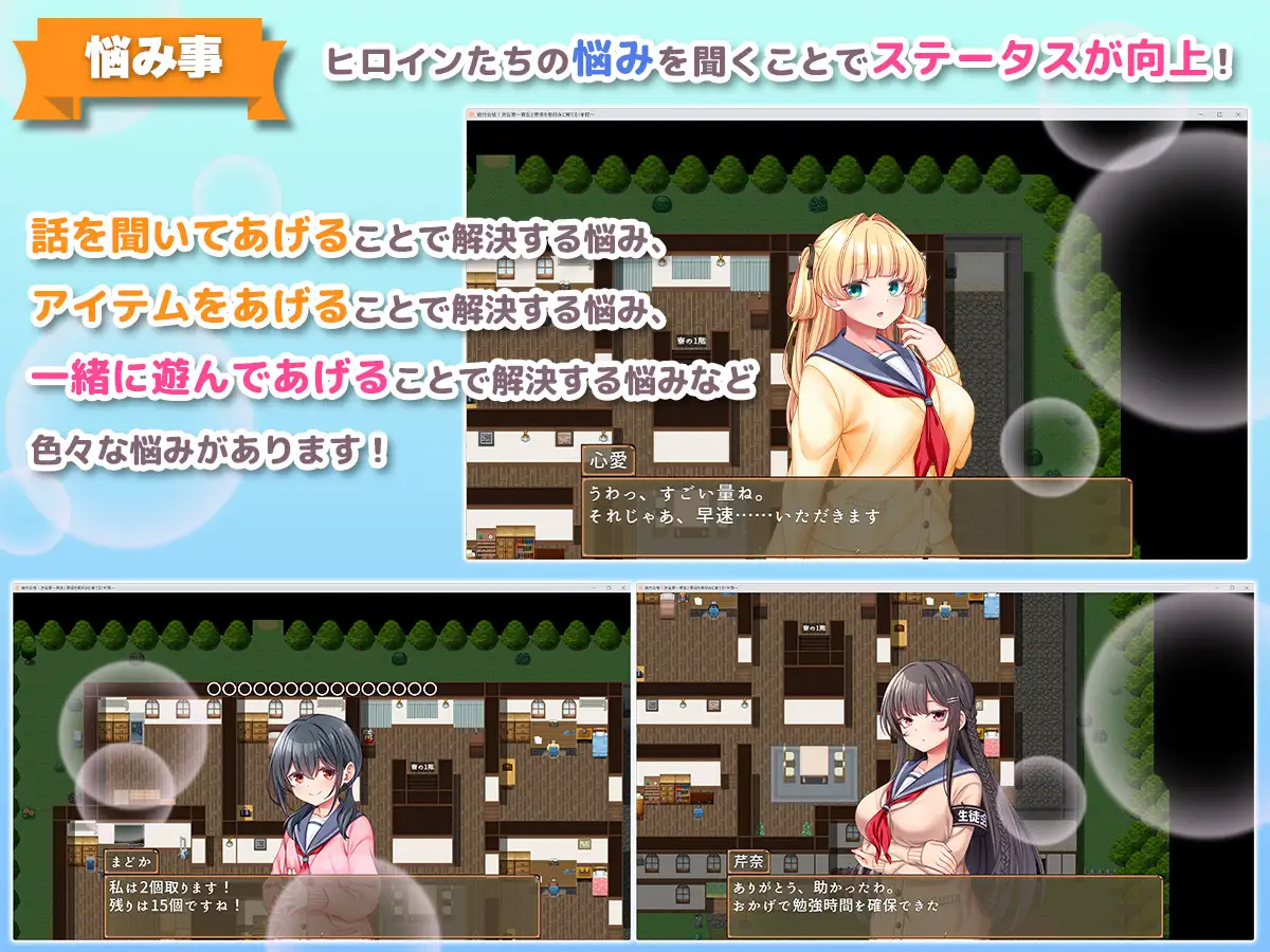 絶対合格！洗悩寮～寮生と寮母を俺好みに育てる1年間～