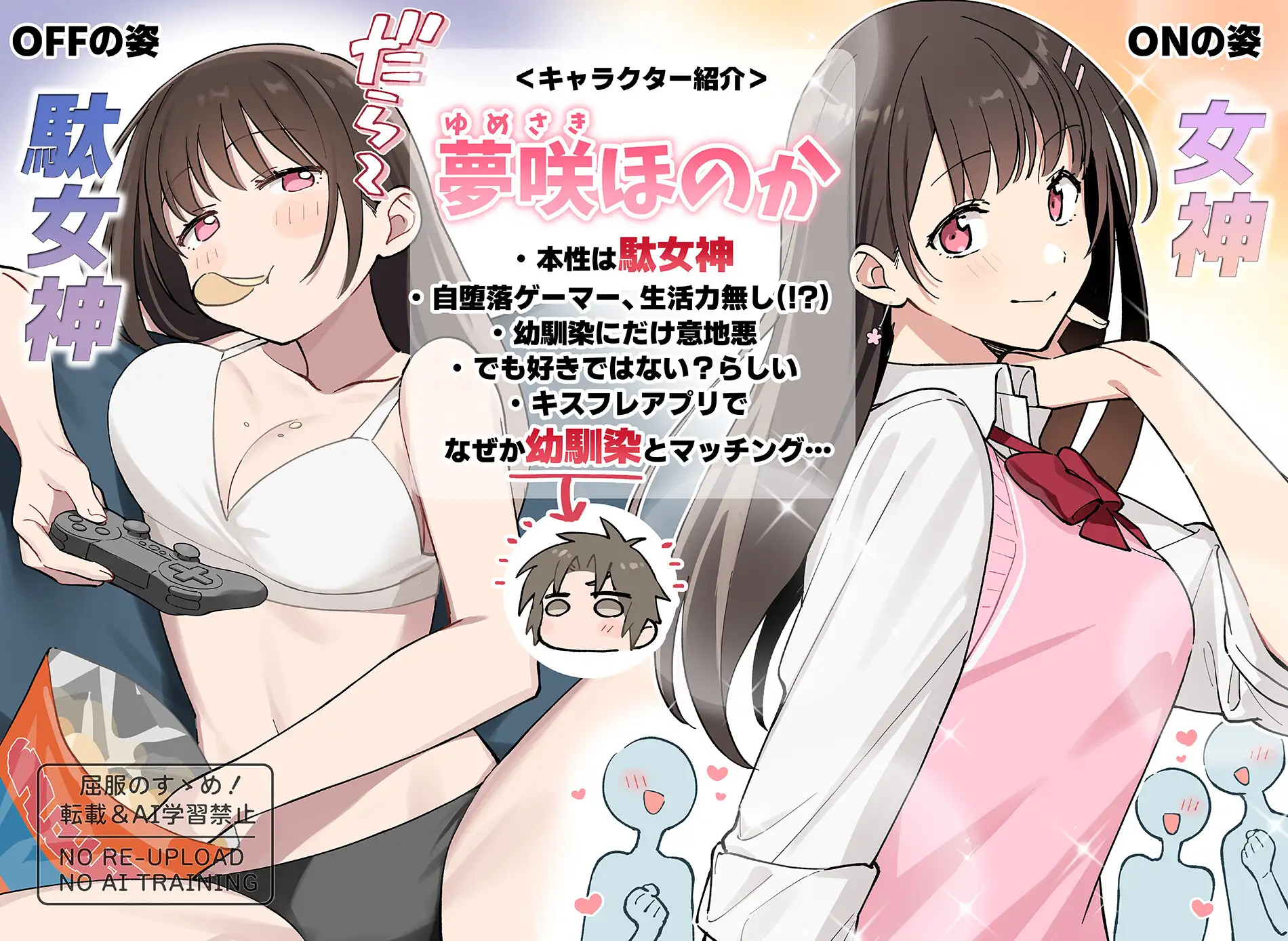 【漫画×ASMR】キスフレJKのすゝめ!After ~夢咲ほのか編♪〜「キスフレ卒業→ついに恋人!→そして同棲♡」真夏にハードな交尾で汗だく潮吹き☆《幸せ・純愛・屈服》