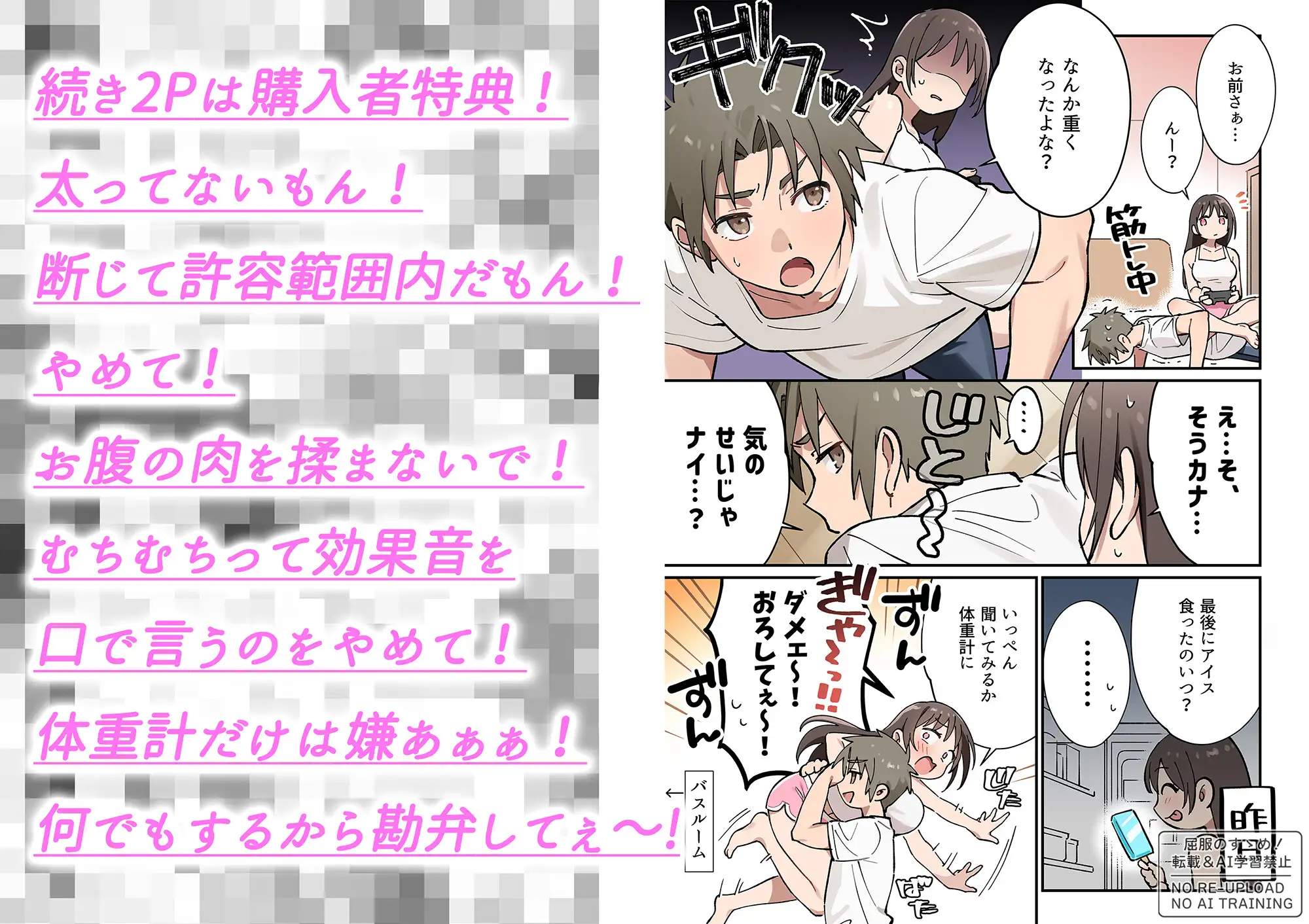 【漫画×ASMR】キスフレJKのすゝめ!After ~夢咲ほのか編♪〜「キスフレ卒業→ついに恋人!→そして同棲♡」真夏にハードな交尾で汗だく潮吹き☆《幸せ・純愛・屈服》