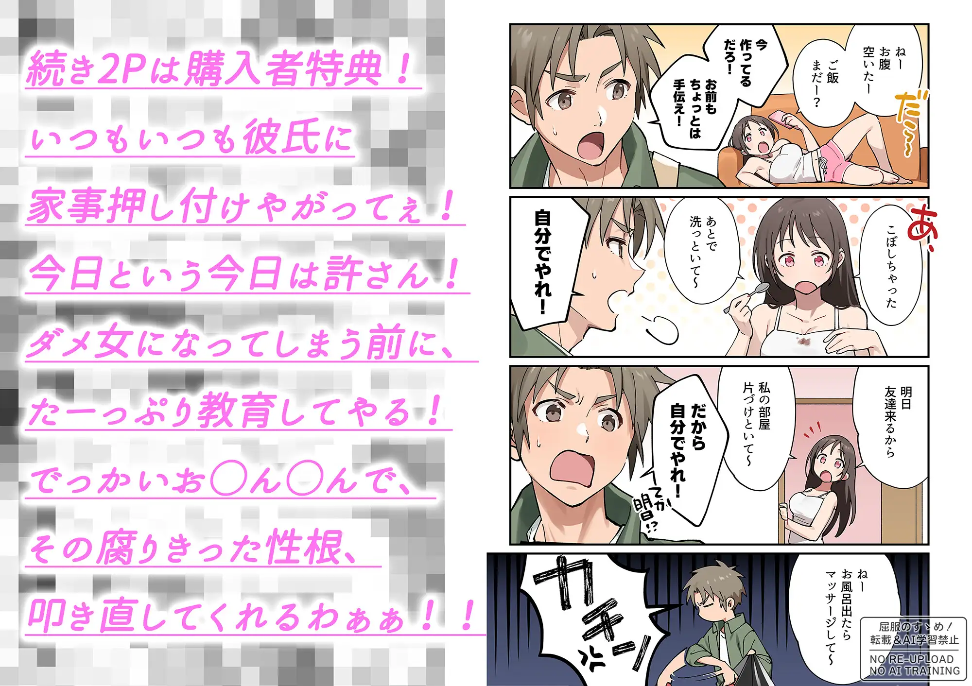 【漫画×ASMR】キスフレJKのすゝめ!After ~夢咲ほのか編♪〜「キスフレ卒業→ついに恋人!→そして同棲♡」真夏にハードな交尾で汗だく潮吹き☆《幸せ・純愛・屈服》