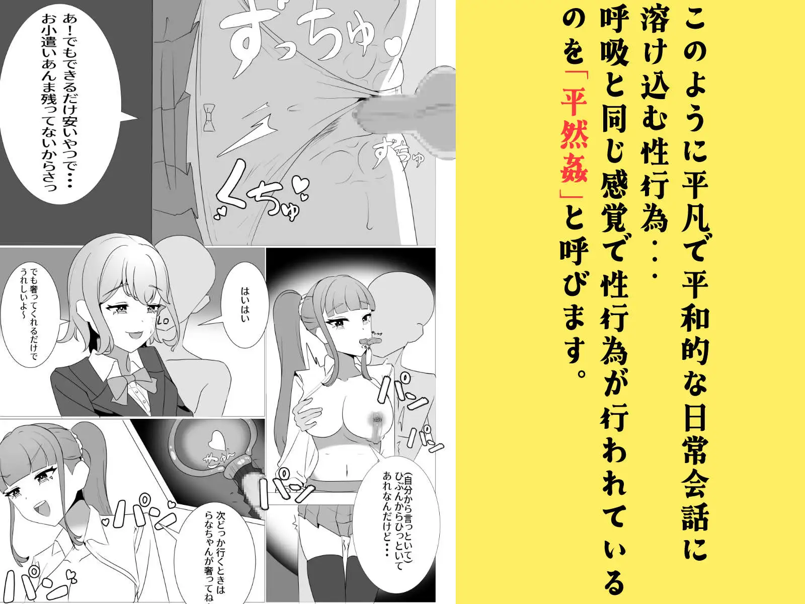 性行為以外「至極」普通な世界 ~放課後編~