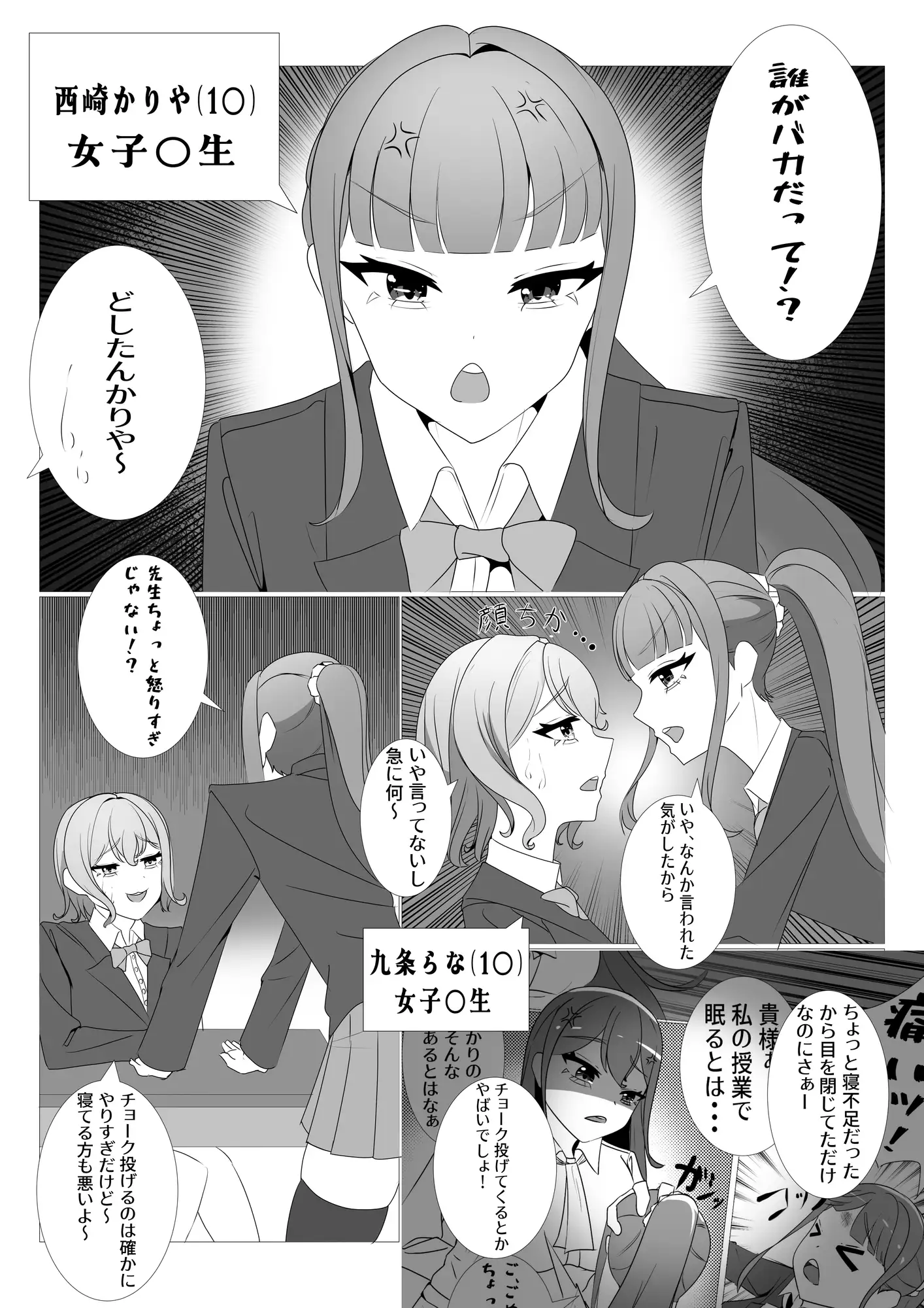 性行為以外「至極」普通な世界 ~放課後編~