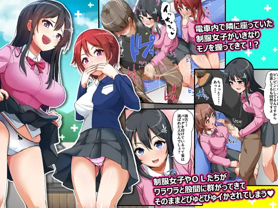 逆デリバリー!?性欲を持て余した清楚系ビッチにヤられちゃう童貞クン フルカラー総集編3作品セット
