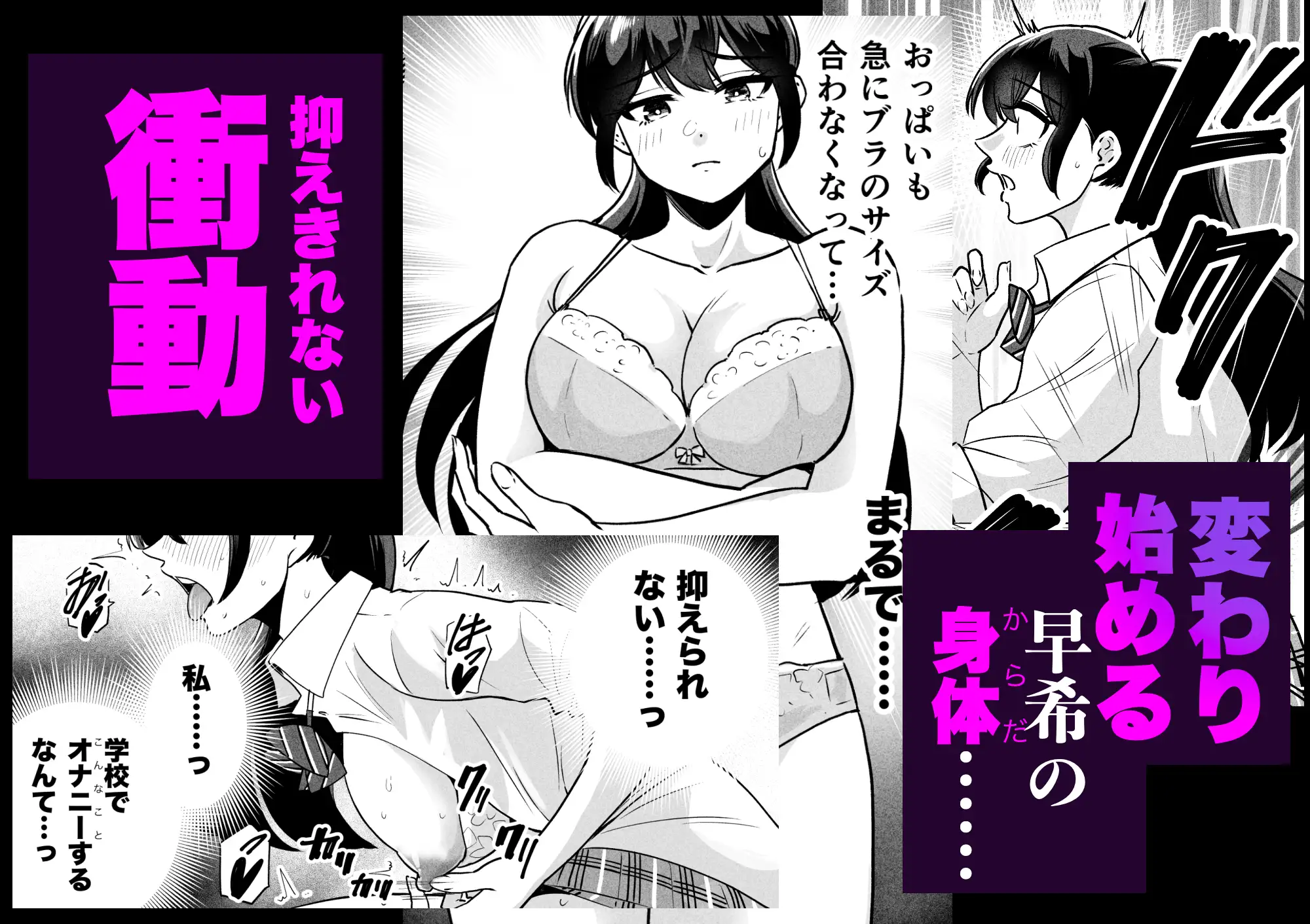 苗床少女が学校で触手を大量出産した結果