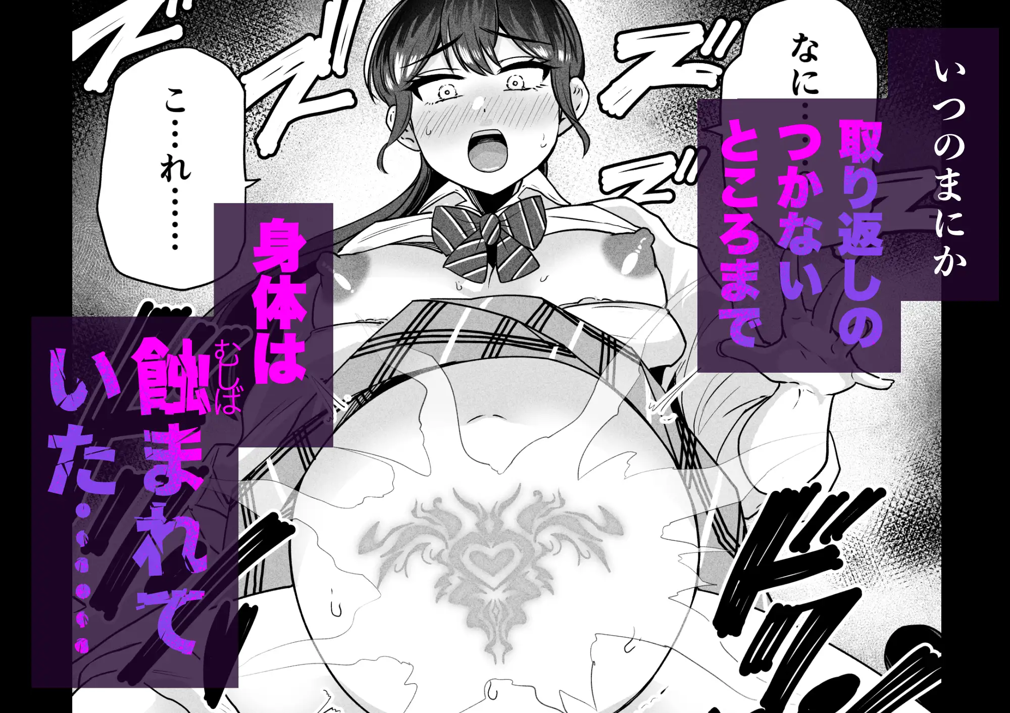 苗床少女が学校で触手を大量出産した結果