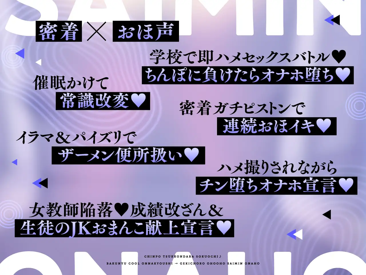 ✅10/1まで早期限定特典✅【密着×おほ声】ちんぽ突っ込んだら即堕ち♪ 爆乳クール女教師 ⇒ 激ちょろおほおほ催○オナホ♪【KU100】