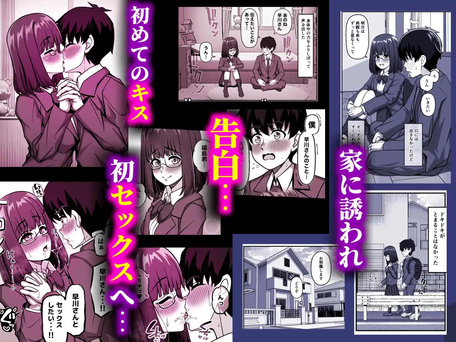 陰キャ地味メガネ優等生に裏で抜いてもらう話