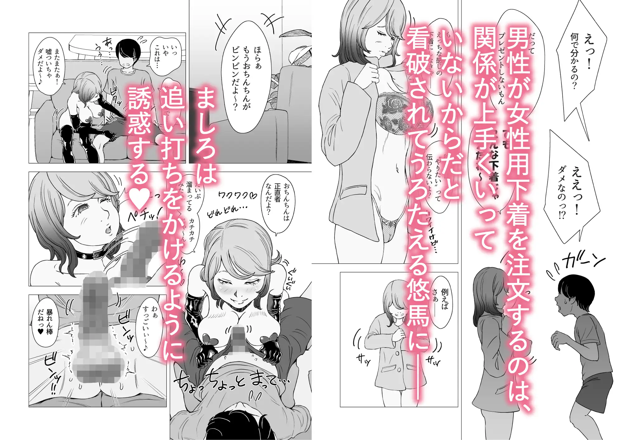 巨乳の下着モデルがウチに来て中出し&逆NTR！?ごぶさた彼女に下着をポチったら初対面のコと同棲状態になった