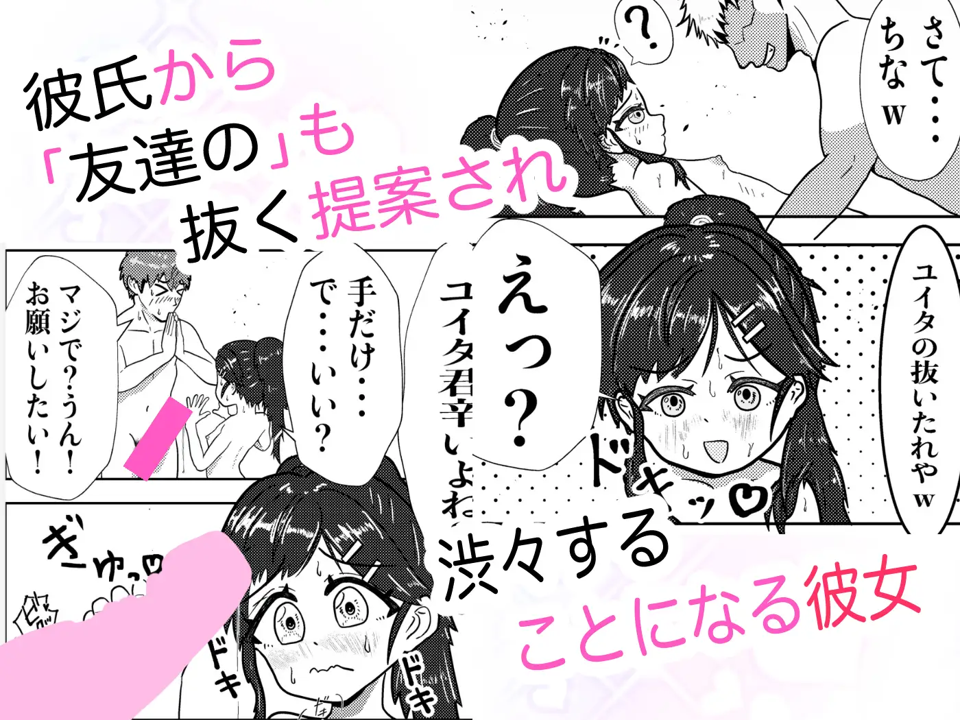 混浴温泉で彼氏の友達とネトラセえっちさせられる話