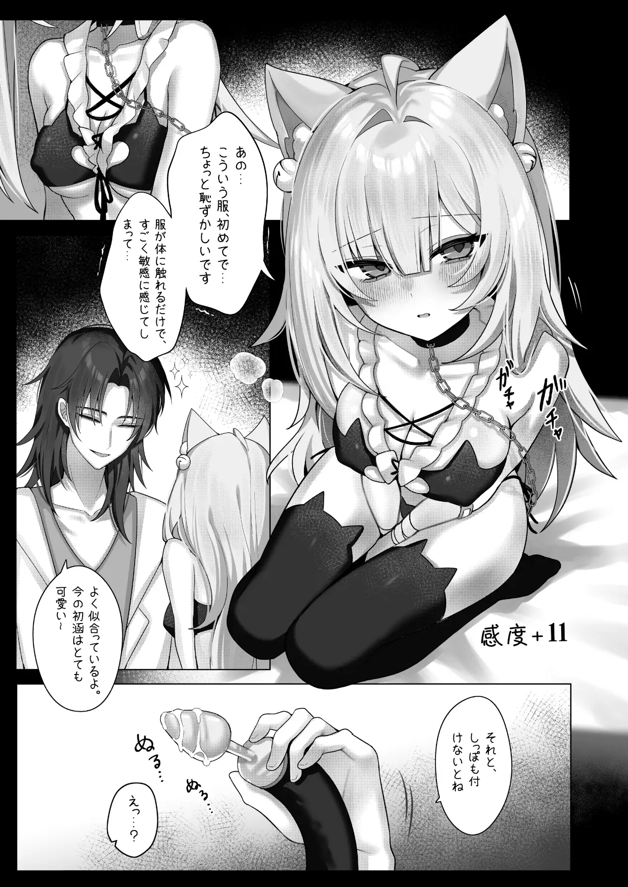 触覚消失女子――「ねえ…もうちょっと、一緒にいてくれる?」