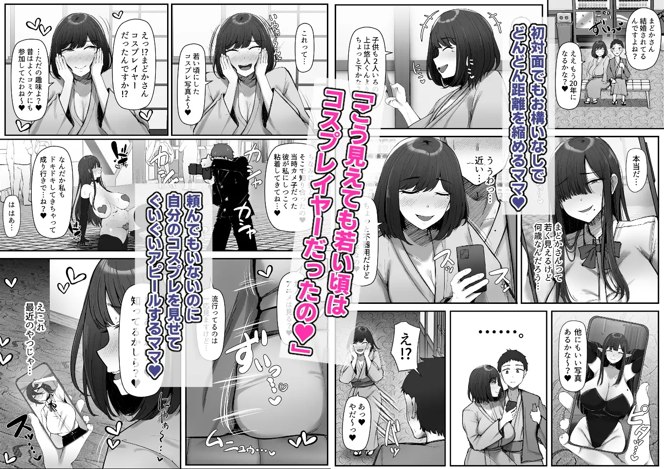 一泊二日、ママやめます。