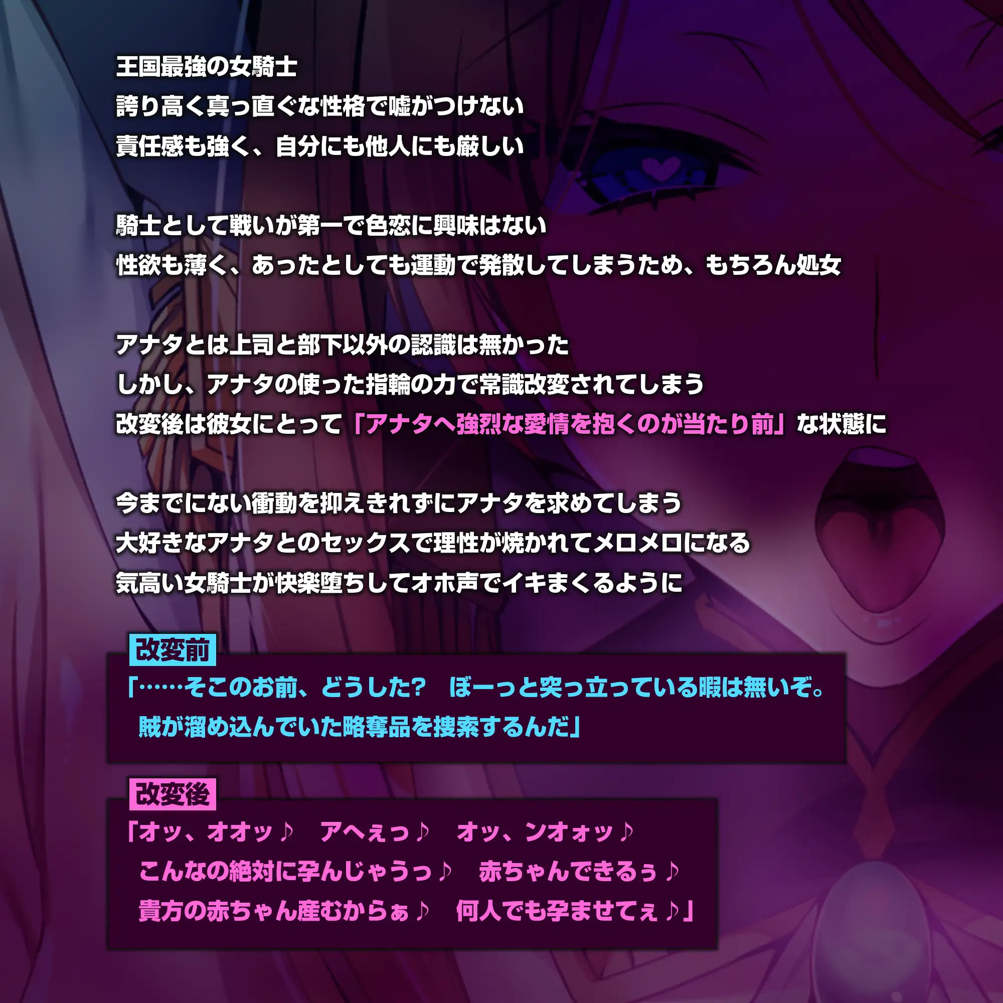 ✅【強◯純愛】✅常識改変×最強女騎士 ～無性愛主義なのに腰ヘコしながら深オホ出してイキ狂う～《3大早期特典付き》