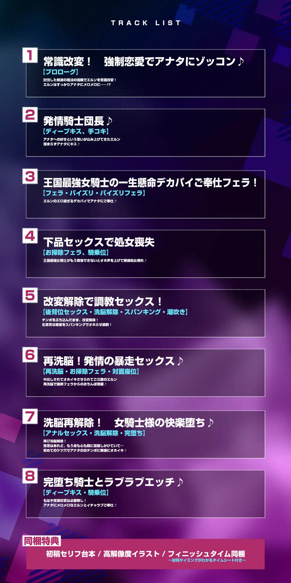 ✅【強◯純愛】✅常識改変×最強女騎士 ～無性愛主義なのに腰ヘコしながら深オホ出してイキ狂う～《3大早期特典付き》