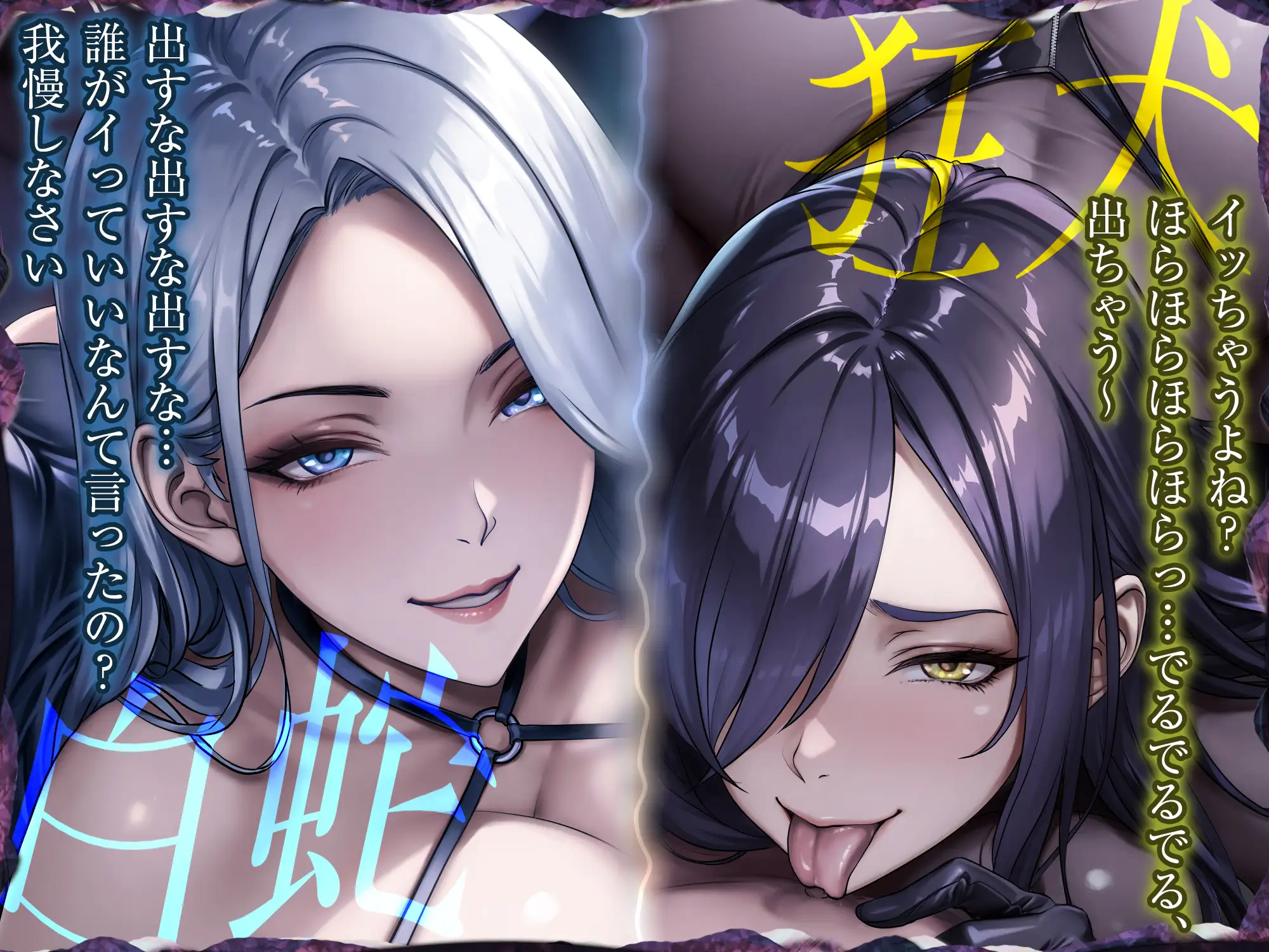 【究極男性受け】甘サド女スパイとドスケベ暗殺者の乳首攻め逆レ ～乳首開発×「イけ&イクな」正反対煽り×台無し射精～《!3大早期購入特典!》