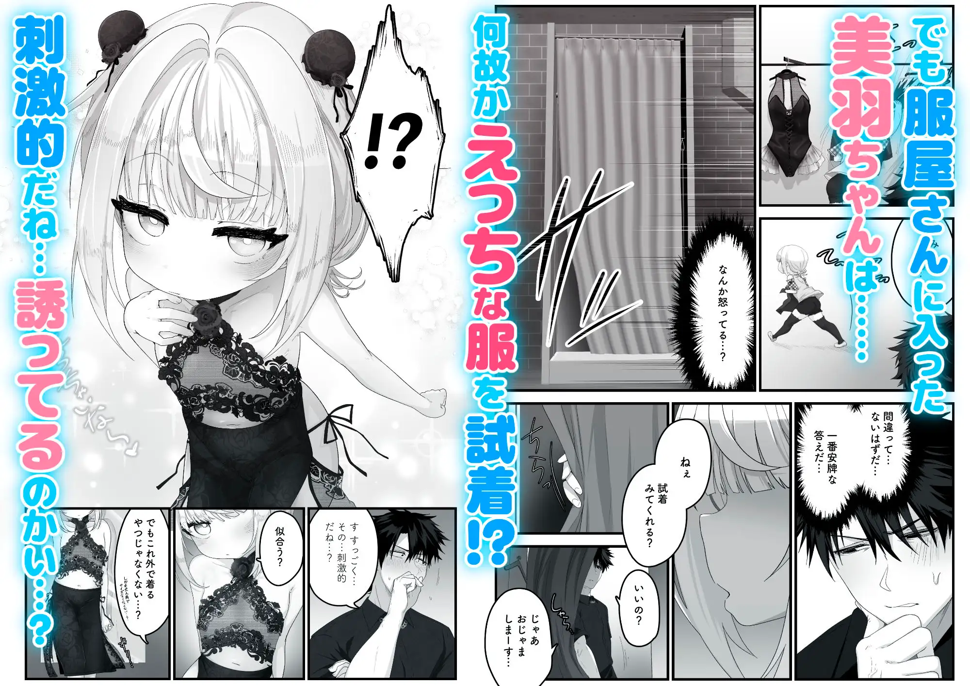 姪と過ごす8日間。~ショッピングモール編~