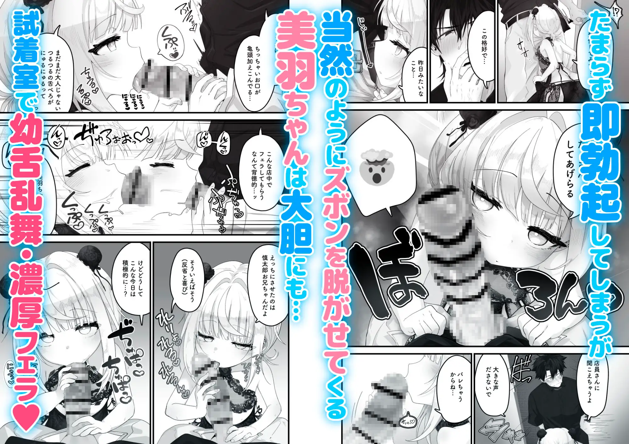 姪と過ごす8日間。~ショッピングモール編~