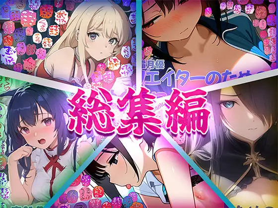 クリエイターのための一言ワード集～総集編3～