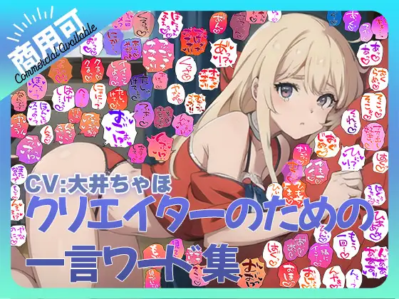 クリエイターのための一言ワード集~総集編3~