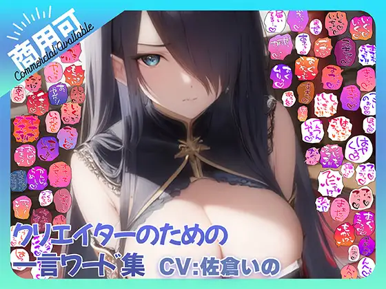 クリエイターのための一言ワード集~総集編3~