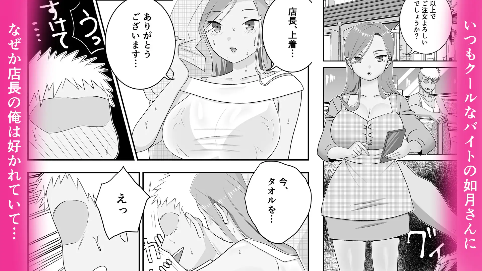 ダウナーギャルに迫られてヤリまくっちゃう話