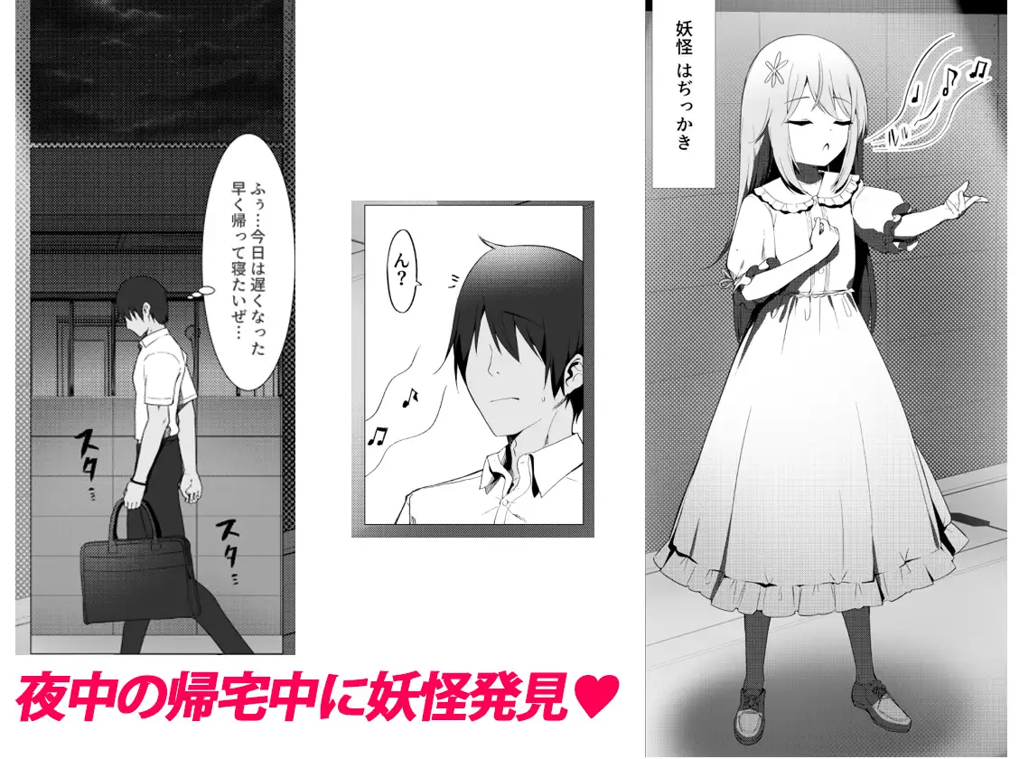 人に見えない妖怪ならナニしても合法⁉(13)