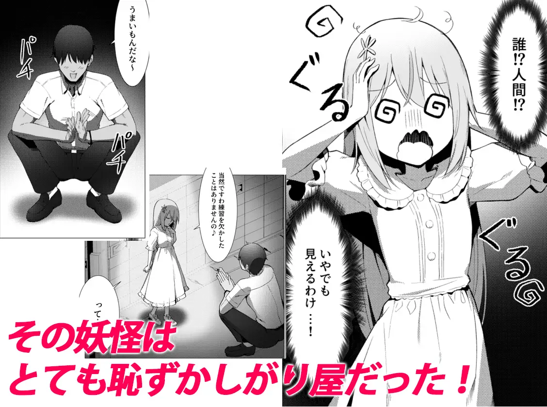 人に見えない妖怪ならナニしても合法⁉(13)