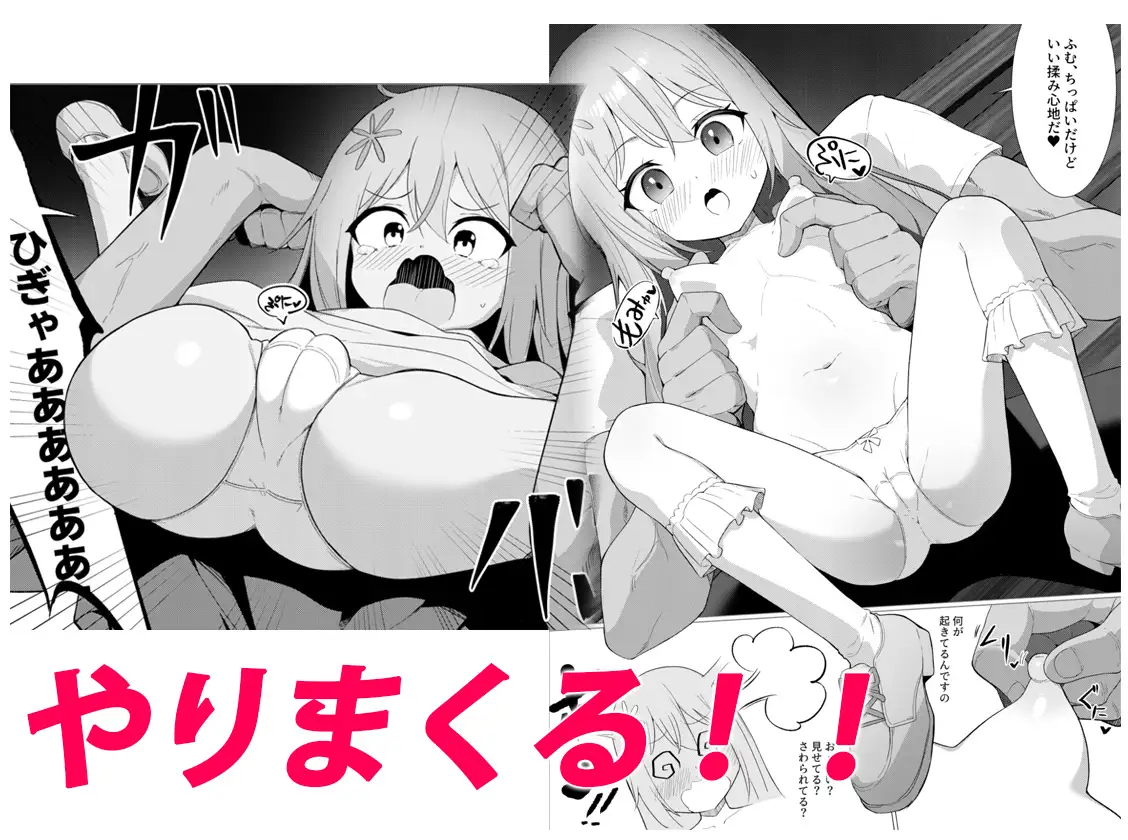 人に見えない妖怪ならナニしても合法⁉(13)