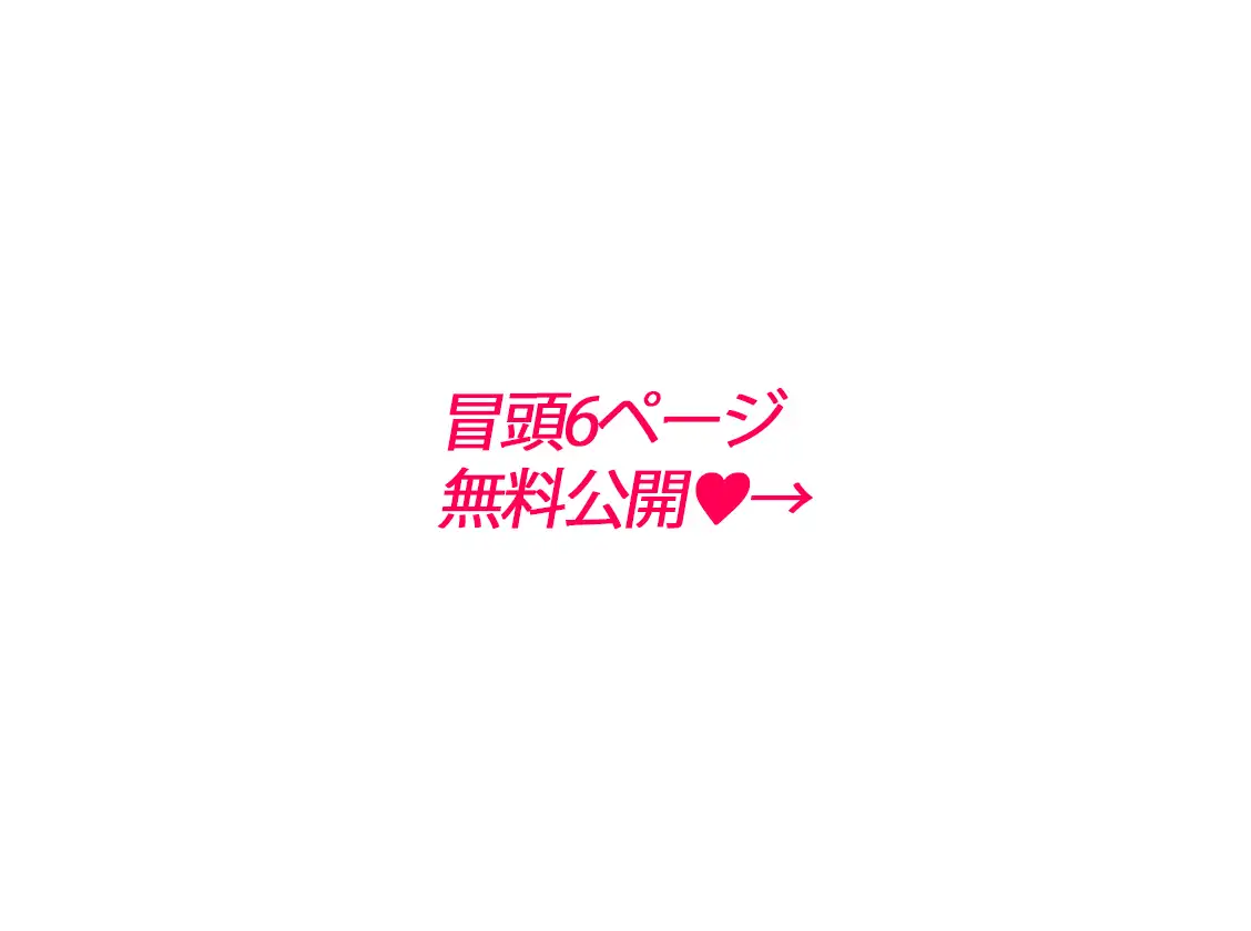 人に見えない妖怪ならナニしても合法⁉(13)