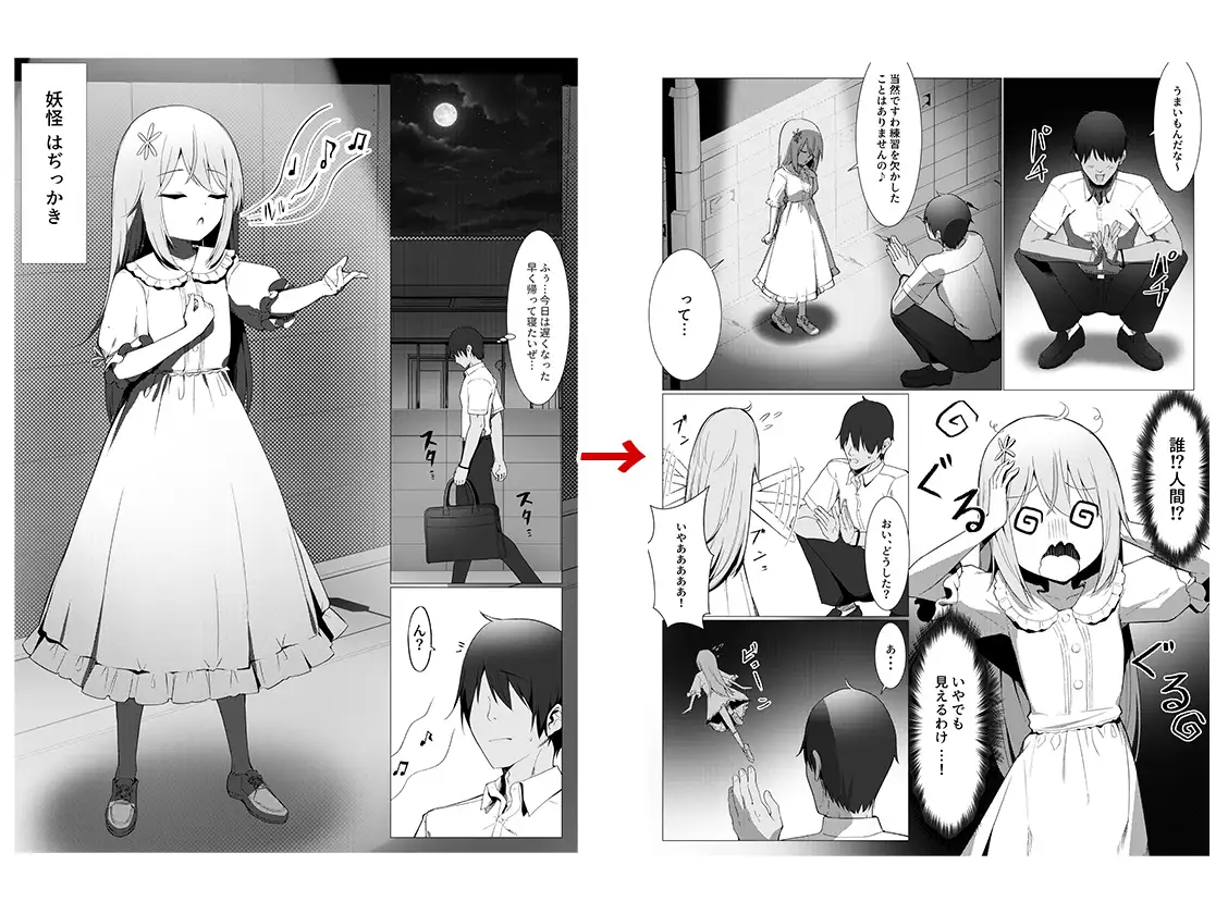 人に見えない妖怪ならナニしても合法⁉(13)
