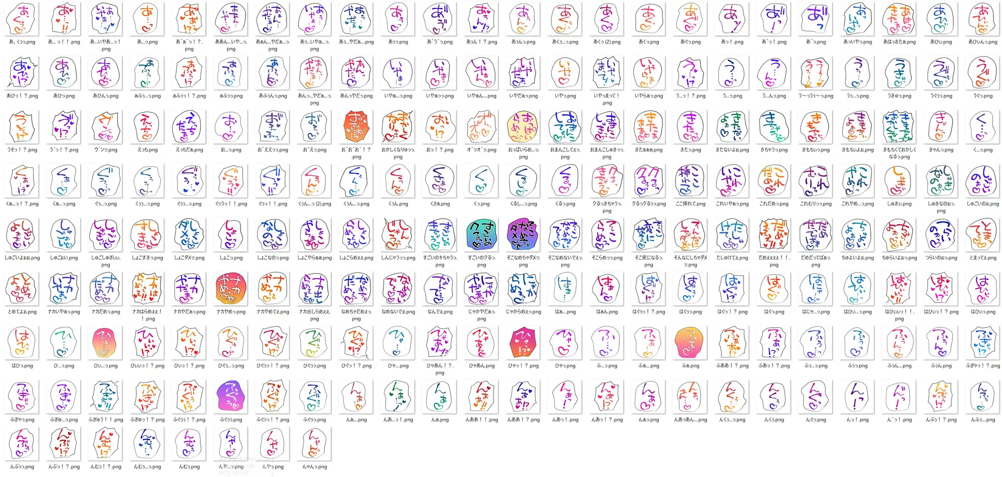 【商用OK!加工OK!成人向けOK!】クリエイターのための一言ワード集17 音声擬音セット【イラスト、動画、ゲーム、AIに!幅広く運用可能!】
