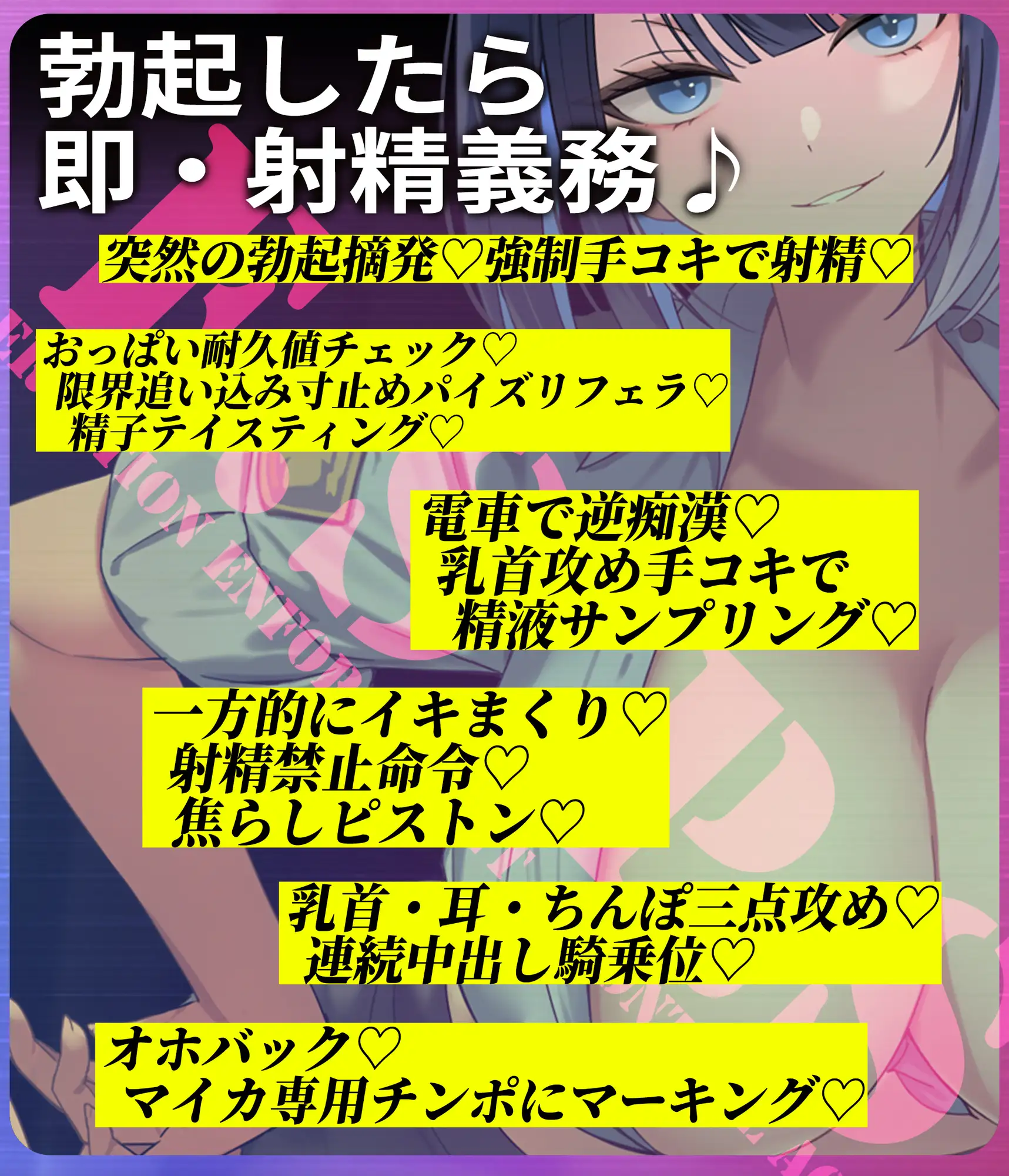 勃起取締治安局《花ノ木マイカの場合》～勃起したら射精義務のこの街で、快楽管理で焦らされて～《‼️ボーナストラック含む3大特典アリ‼️》