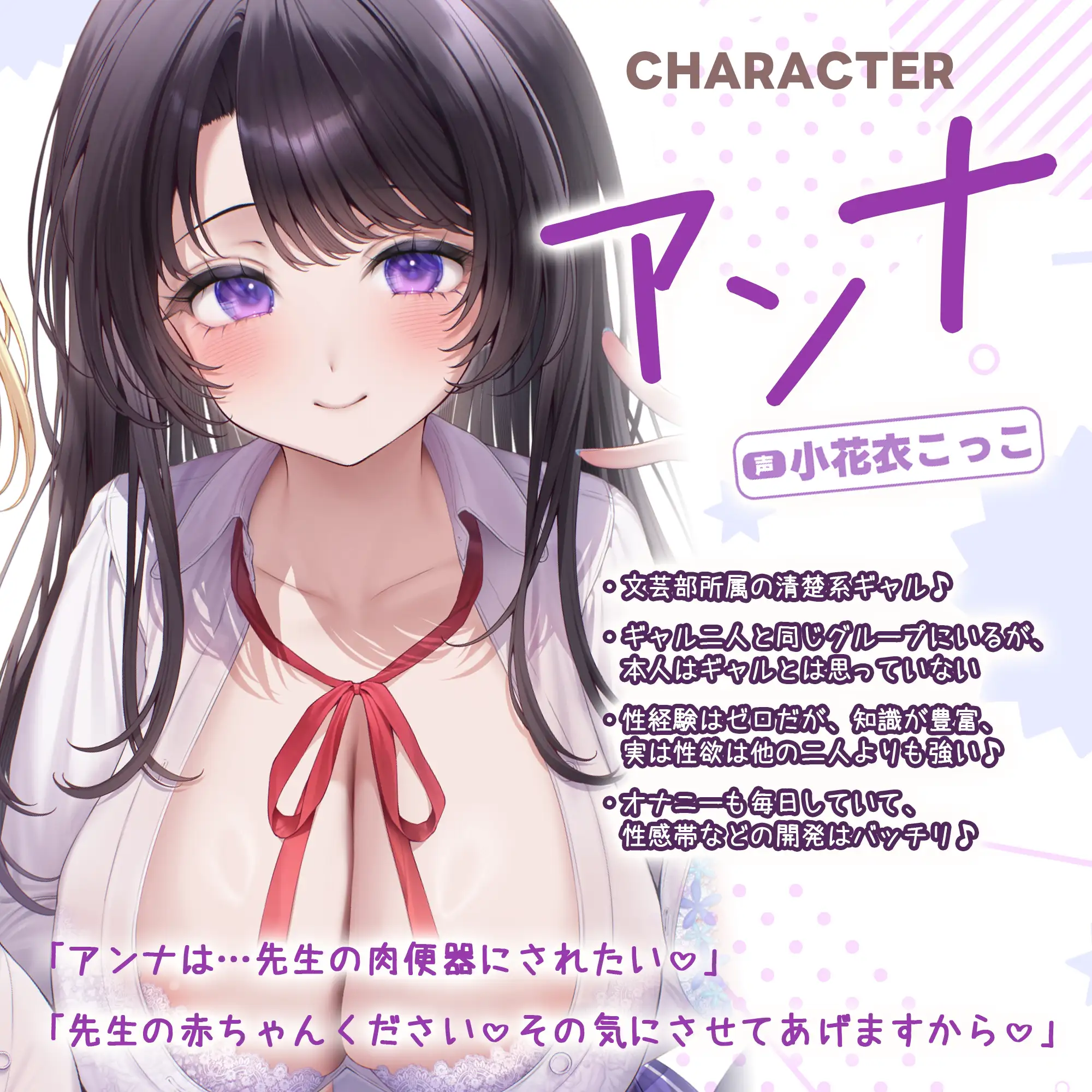 【求婚逆レ●プ】誘い孕ませ3ギャル教え子 ~「先生の赤ちゃんほしい♡」とチン媚びしながら耳元で中出し願望を伝えて溺愛してくれる生徒たち~《3大早期特典付き》