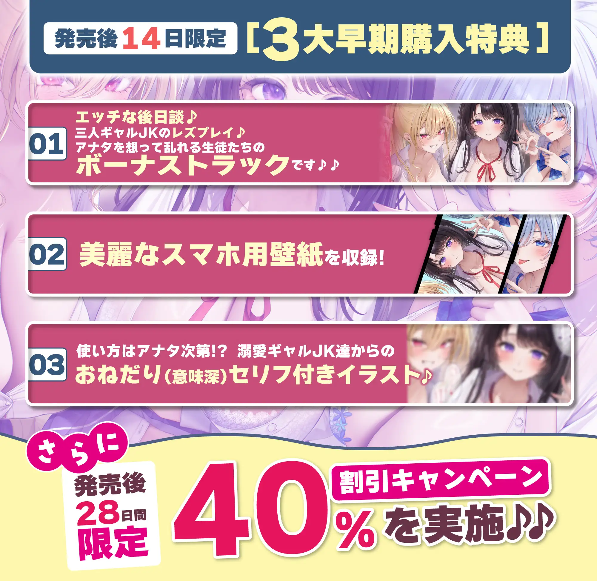 【求婚逆レ●プ】誘い孕ませ3ギャル教え子 ~「先生の赤ちゃんほしい♡」とチン媚びしながら耳元で中出し願望を伝えて溺愛してくれる生徒たち~《3大早期特典付き》