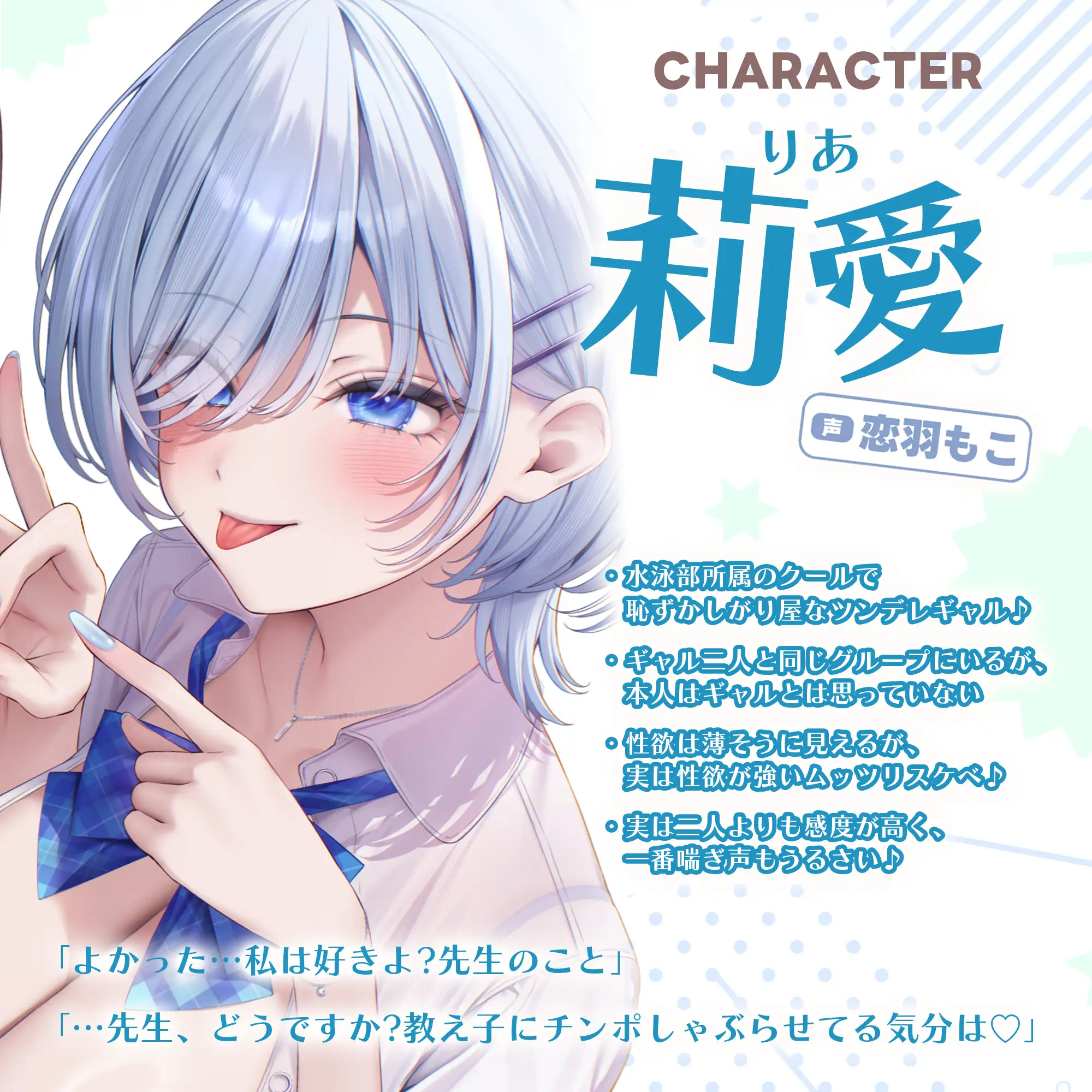 【求婚逆レ●プ】誘い孕ませ3ギャル教え子 ~「先生の赤ちゃんほしい♡」とチン媚びしながら耳元で中出し願望を伝えて溺愛してくれる生徒たち~《3大早期特典付き》