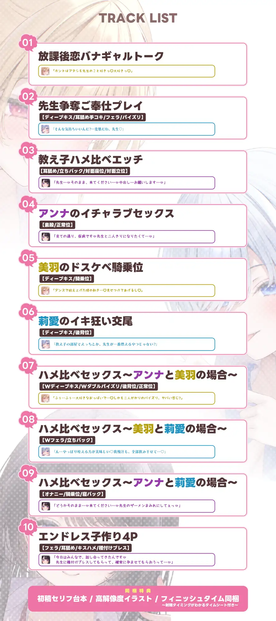 【求婚逆レ●プ】誘い孕ませ3ギャル教え子 ~「先生の赤ちゃんほしい♡」とチン媚びしながら耳元で中出し願望を伝えて溺愛してくれる生徒たち~《3大早期特典付き》