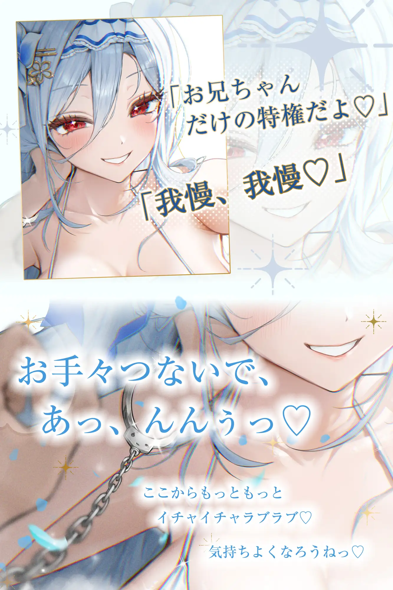 ✅【最高の優越感】幼なじみ大人気アイドルの僕専用おま●こ甘サド監禁 ～ファンが妄想している寸止め絶頂我慢からご褒美ぴゅ～しちゃえ♪～《✅3大特典付き✅》