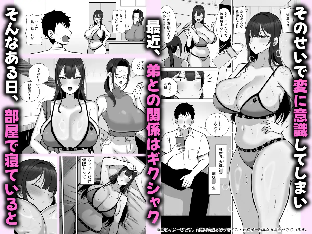姉と弟は30日後にセックスする。