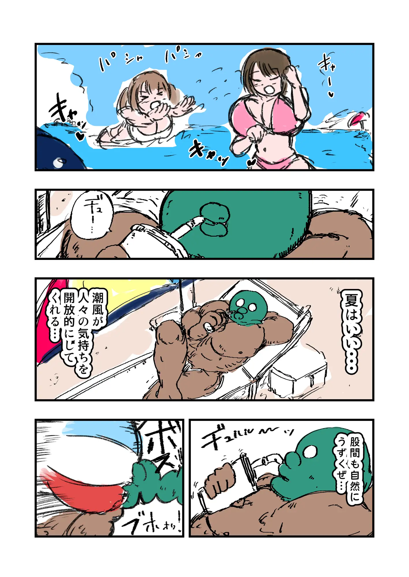 しおりDAYs