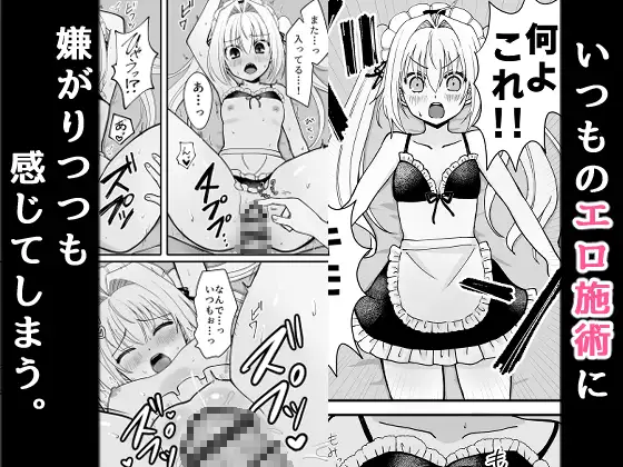 潜入!アロマオイルマッサージ店【極秘】