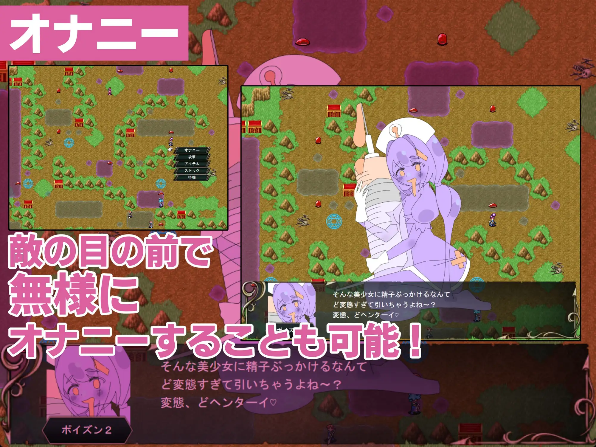 ○リマゾ終曲～負ければ○リ淫魔に犯されるSRPG～