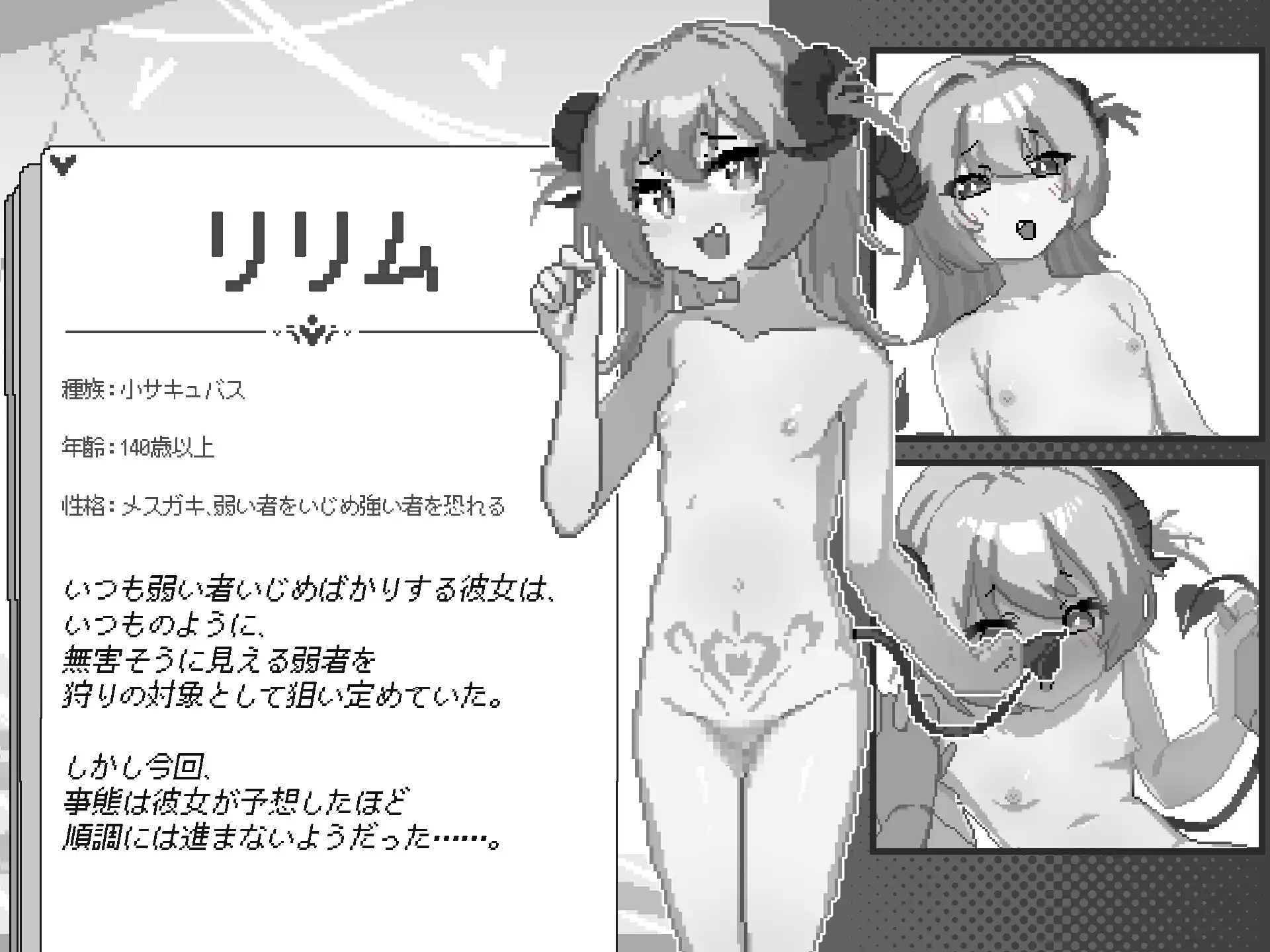 このメ○ガキ、覚悟しろ！