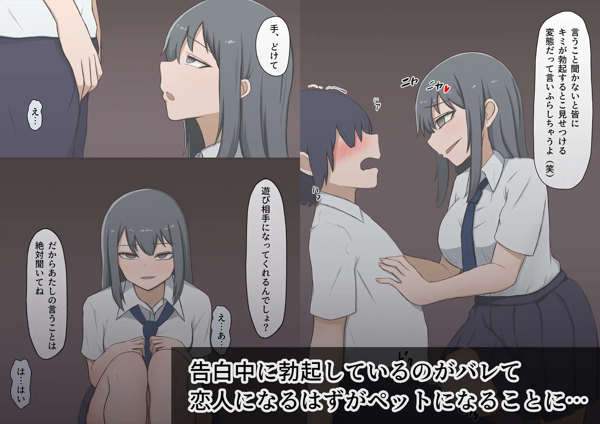 同世代の女子達にマゾオス調教されて尊厳破壊されてしまった話