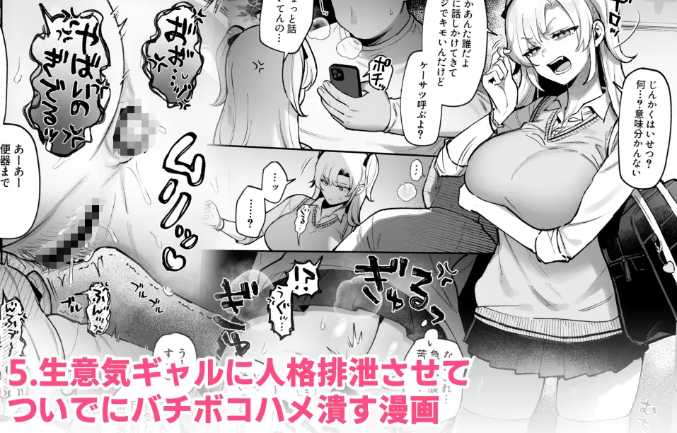雑魚メス無様エロまとめ(クリ責め&乳首責め多め)