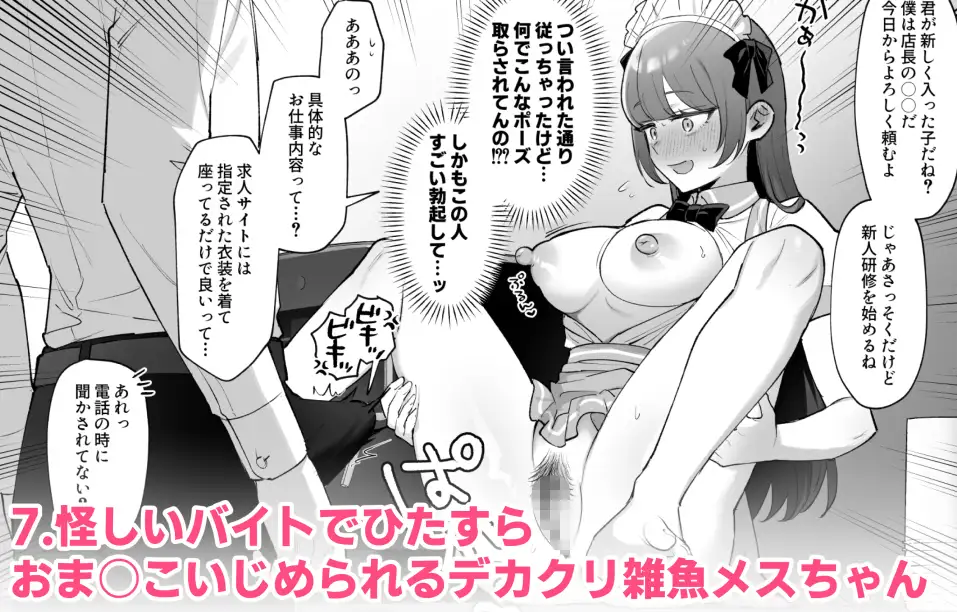 雑魚メス無様エロまとめ(クリ責め&乳首責め多め)