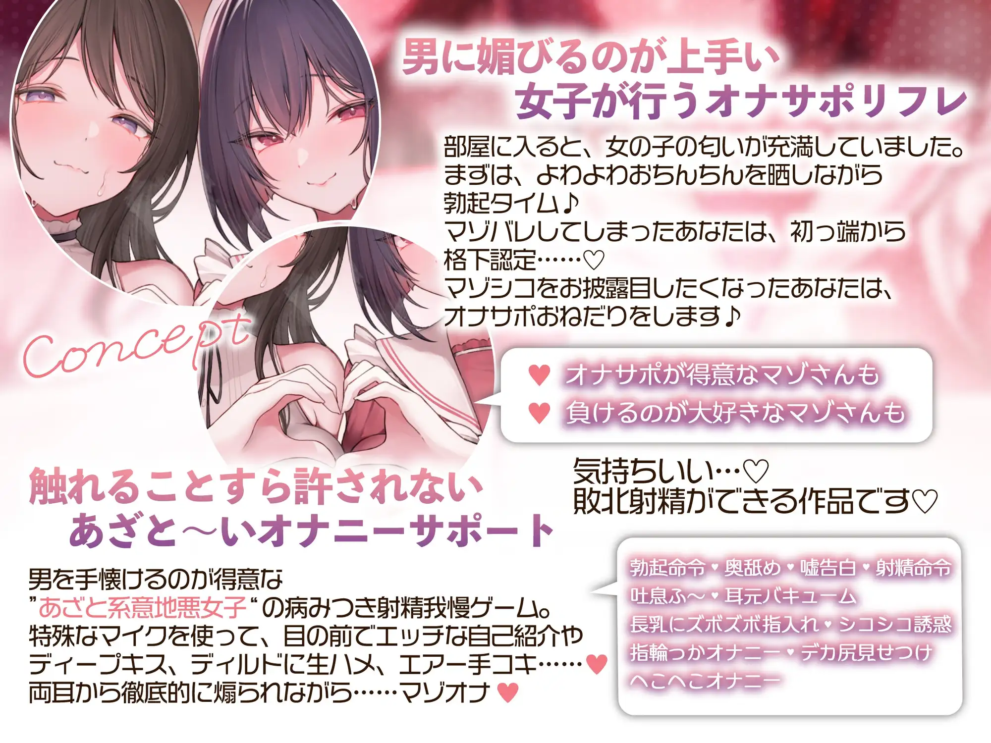 あれれ?もう敗北射精キメちゃうの?あざと~いゆるふわ女の子の射精我慢オナサポ♪