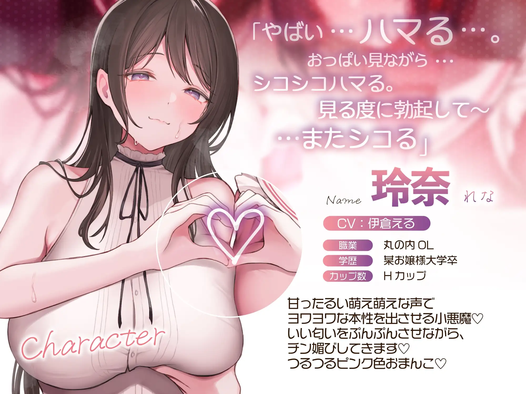 あれれ?もう敗北射精キメちゃうの?あざと~いゆるふわ女の子の射精我慢オナサポ♪