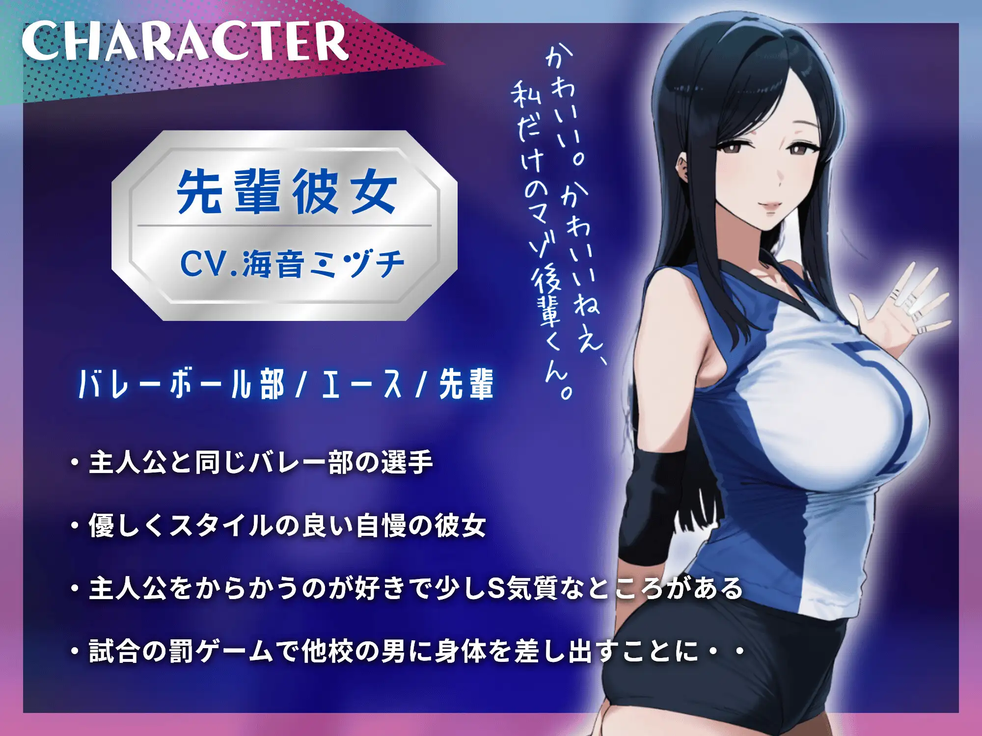 バレー部の先輩彼女が罰ゲームでデカちんぽに寝取られメス堕ちするまで~見せつけNTRで射精管理されるマゾオス~【KU100】