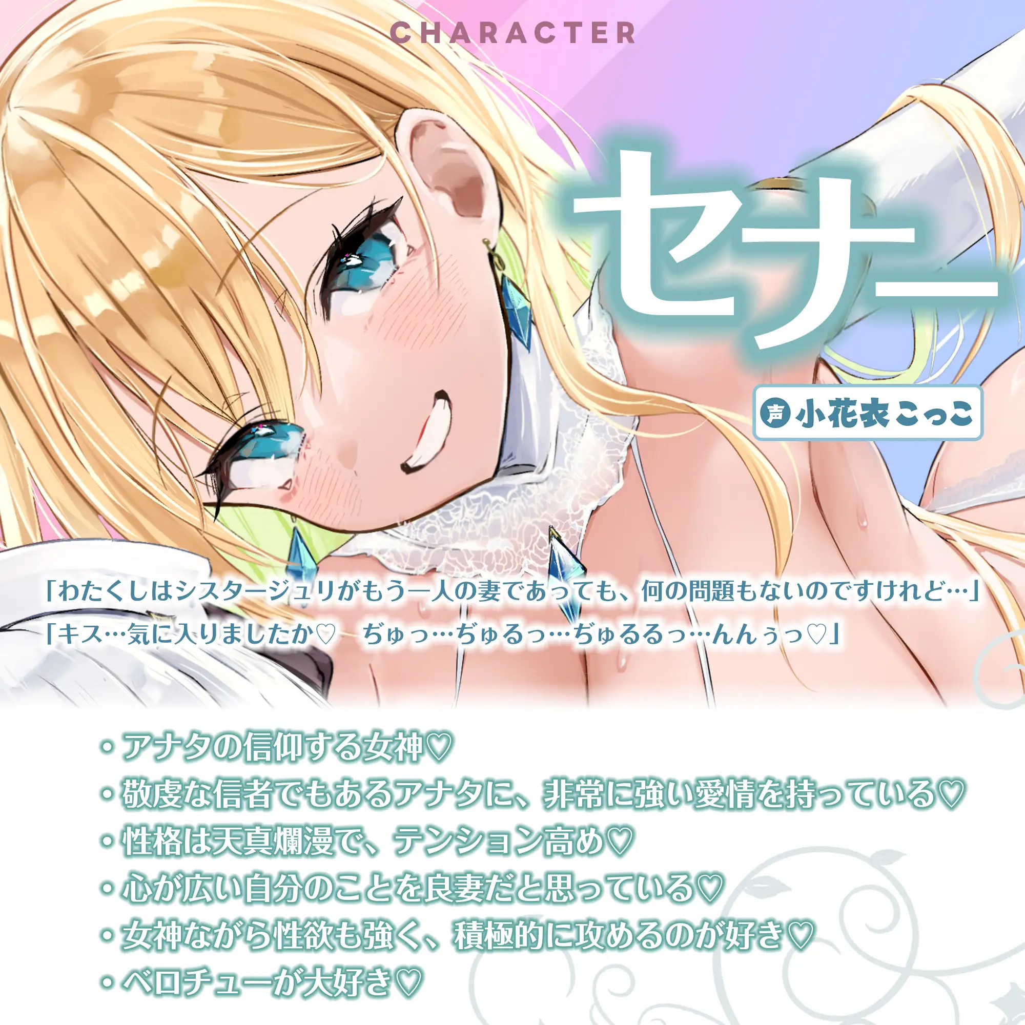 【Wベロチュー特化】良妻女神と悪妻シスターの甘々&事務的ご奉仕ラブエロ新婚性活 ~重婚ハーレムに大嫉妬で奪い合いサンドイッチ♪~《✅4大早期特典付き✅》