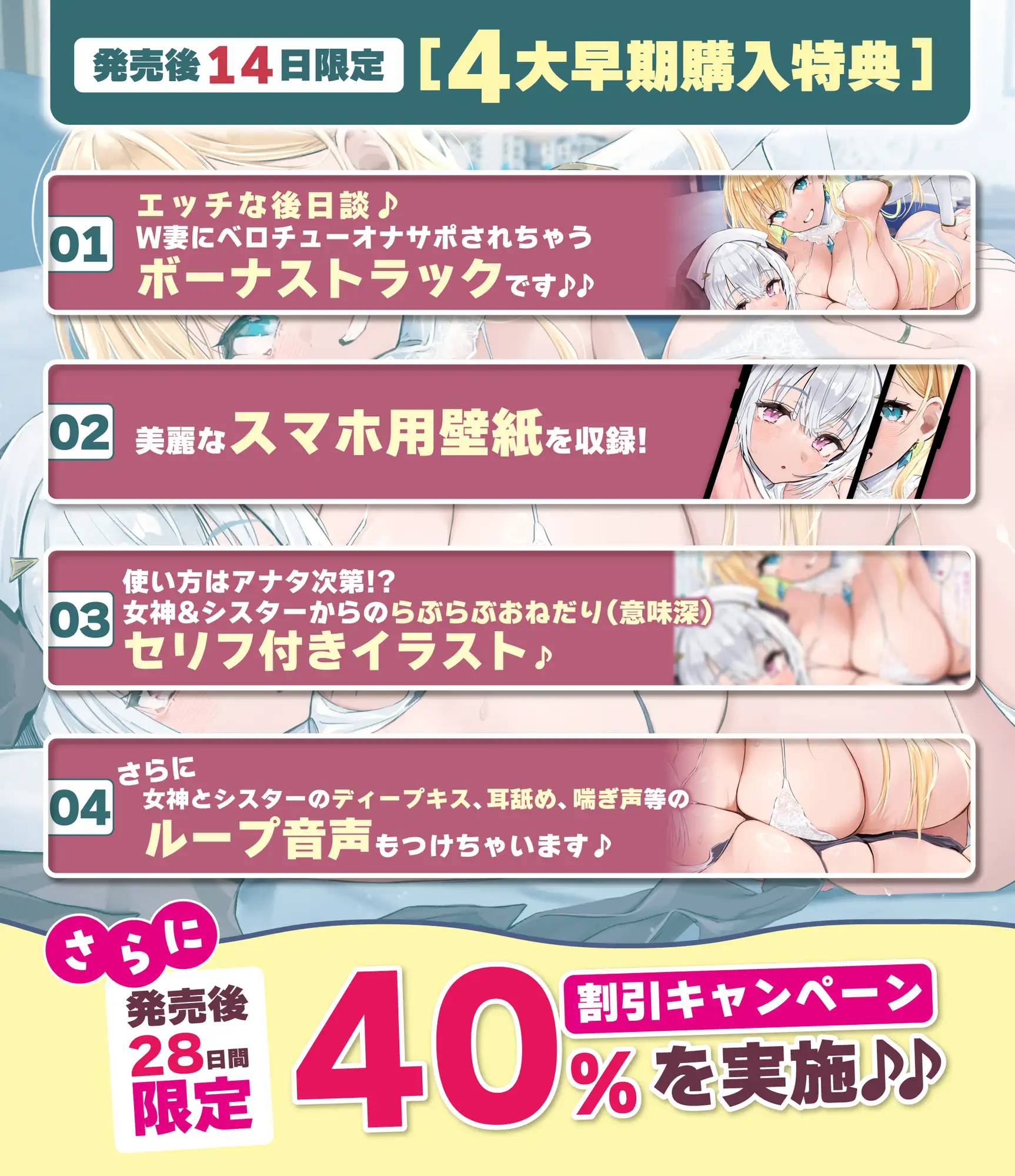 【Wベロチュー特化】良妻女神と悪妻シスターの甘々&事務的ご奉仕ラブエロ新婚性活 ~重婚ハーレムに大嫉妬で奪い合いサンドイッチ♪~《✅4大早期特典付き✅》